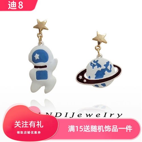 趣味不对称宇宙星球耳钉