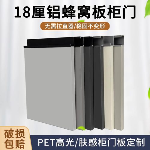铝合金柜门定制pet全铝蜂窝板衣柜推拉移门板定做厨房橱柜门自装