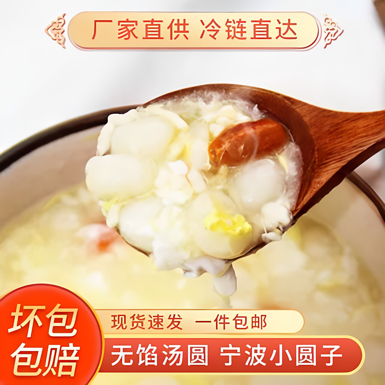 宁波无馅桂花500g甜品原料小圆子