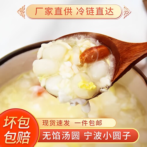 宁波无馅桂花500g甜品原料小圆子
