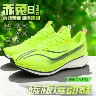 赤兔8Pro蛇年限定跑鞋男青少年运动专业竞速跑步鞋男童超轻运动鞋