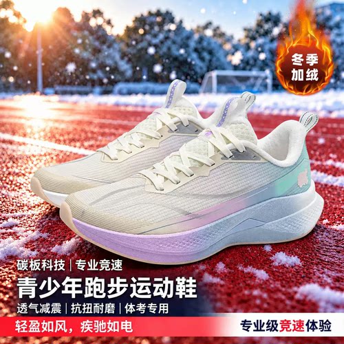 二棉运动鞋男2026新款赤兔9Pro跑步鞋男士休闲鞋加绒保暖鞋子男款