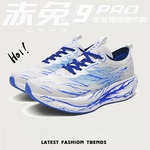 赤兔9Pro新款夜光心跳跑鞋男童2025新款运动鞋男学生青少年跑步鞋