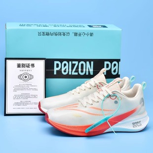 赤兔8pro蛇年限定跑鞋男款儿童透气专业碳板竞速运动超轻跑步鞋女