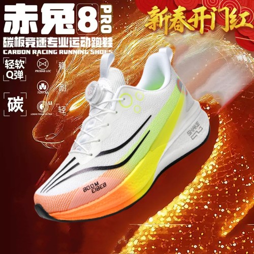 新款旋转扣赤兔8pro儿童碳板跑鞋专业减震运动鞋防滑跑步鞋男女款