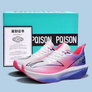 正品赤兔9PRO跑步鞋男款秋冬款青少年减震防滑运动鞋男童8Pro跑鞋