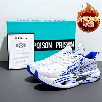 赤兔9pro跑步鞋秋冬新款青少年运动鞋超轻减震男童专业运动跑鞋男