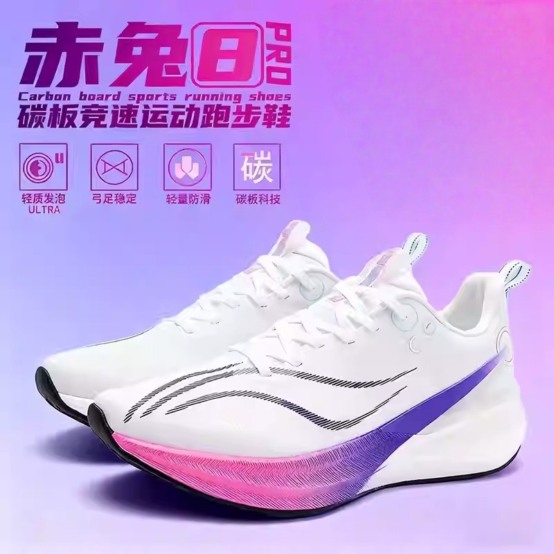 赤兔8pro全掌碳板跑步鞋新款冬季加绒超轻专业男童儿童鞋运动跑鞋,运动鞋new,跑步鞋,淘宝优惠券,粉丝福利购,淘宝优惠卷