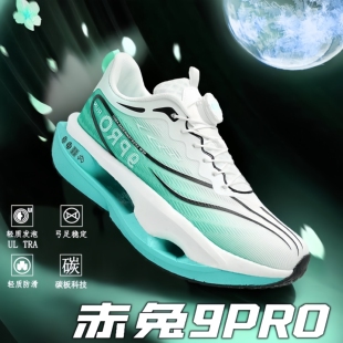 新款赤兔9pro跑步鞋男女童透气网眼运动鞋中大童学生专业竞速跑鞋