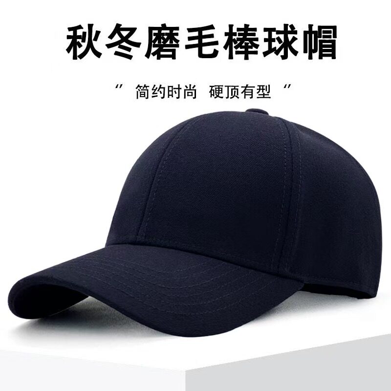 高品质有型帽子男士质感棒球帽女中老年人冬季硬顶遮阳鸭舌帽百搭图片