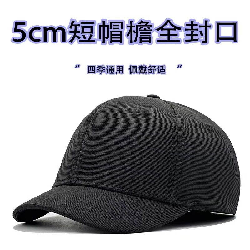 大头围高顶帽硬顶全封口短帽檐帽子男帽棒球帽显脸小反戴女鸭舌帽