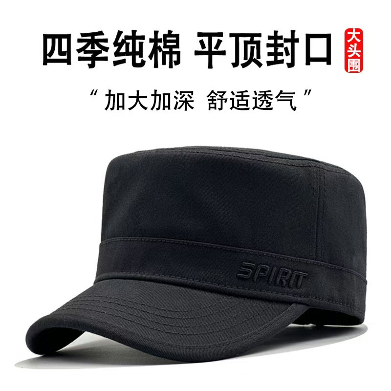 大头围纯棉平顶帽男士后封口户外遮阳休闲女帽旅游骑车帽子鸭舌帽