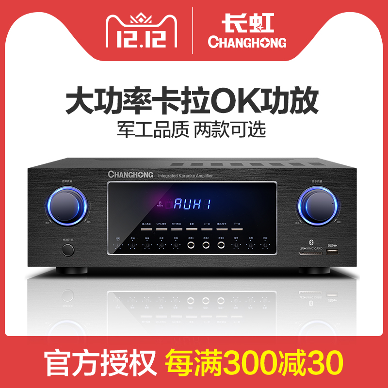 Changhong power amplifier household Fixed resistance 2.0 Sound card package HIFI high-power major KTV Cara OKin the Audio appliances ,  Hifi Speaker/Amplifier/Equipment , Amplifier  category - from Buy2taobao.com to provide professional Taobao agent buy service