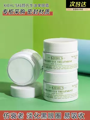 American Cheer's avocado eye cream to remove dark circles under the eyes and moisturize eye bags 14g