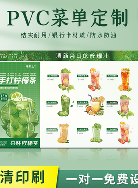 菜单设计制作价目表定制饭店火锅烧烤价格pvca3a4手写绘纸质定制奶茶店展示牌diy打印刷塑封一次性勾选菜单本