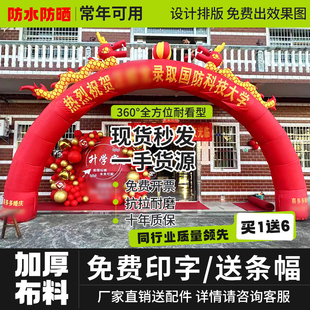 充气拱门开业庆典活动结婚广告婚庆气模双龙彩虹门6米8米10可定制