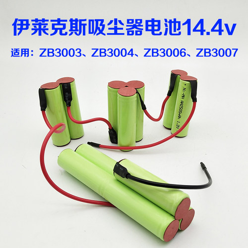 适用伊莱克斯吸尘器电池14.4v ZB3003 ZB3004 ZB3006 ZB3007配件
