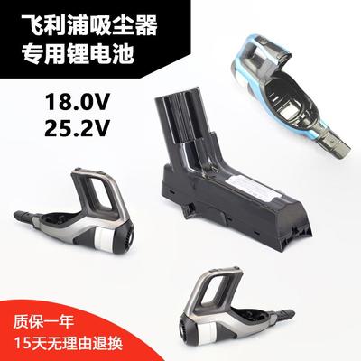 飞利浦吸尘器电池25.2VFC6823