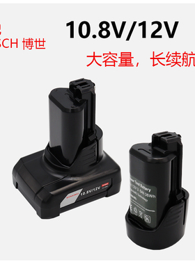 适用BOSCH博世10.8vTSR1080-2-LI/GSR/GDR12V电池充电器大容量120