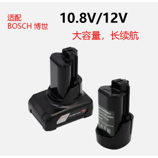 GSR 适用BOSCH博世10.8vTSR1080 GDR12V电池充电器大容量120