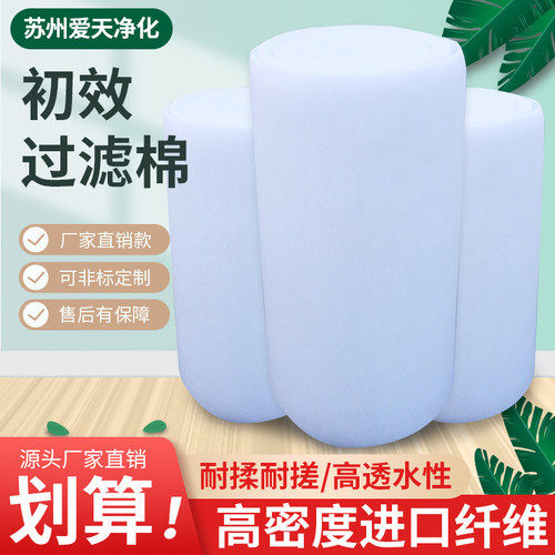 爱天防尘棉通风好密度过滤棉