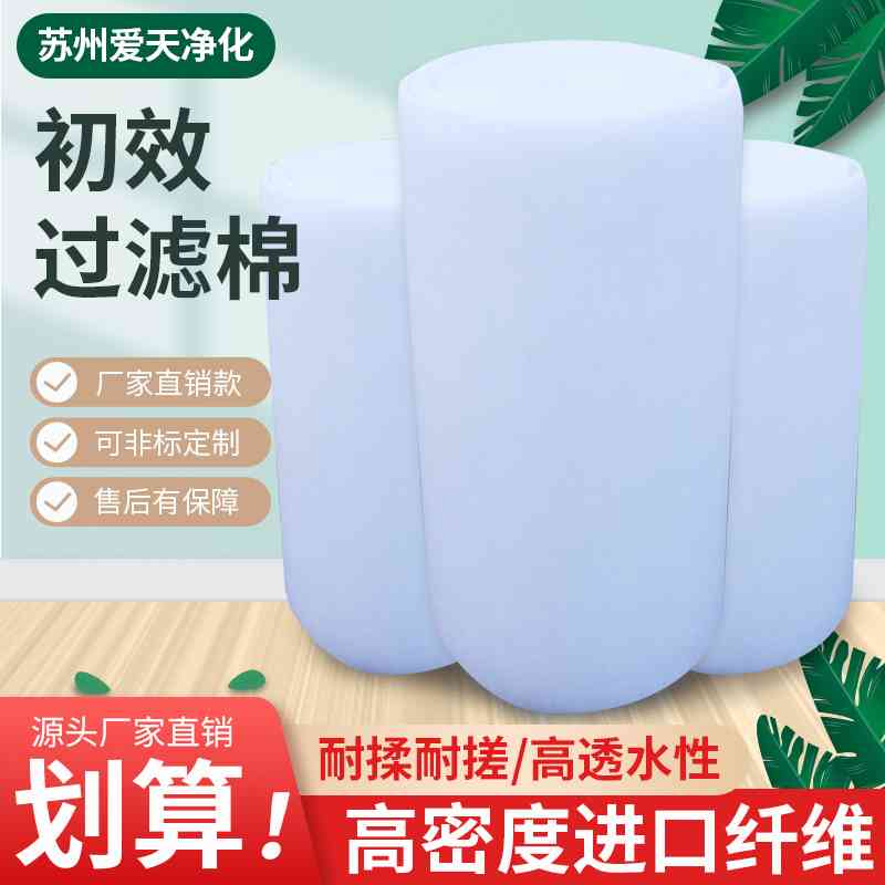 过滤棉初效过滤棉烤漆房过滤棉高密度防尘棉空调进风口工业防尘棉