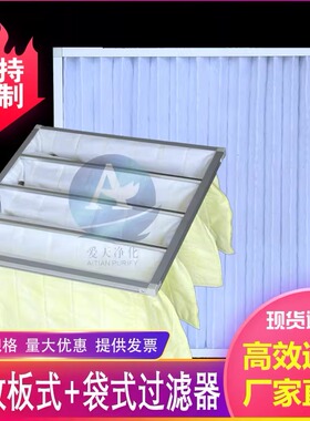 初效过滤网中效袋式过滤器板式G4中央空调滤网风机过滤器包邮分离