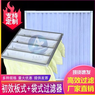 初效过滤网中效袋式过滤器板式G4中央空调滤网风机过滤器包邮分离