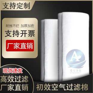 初效过滤棉无纺布空气净化棉喷烤漆房高密度防尘棉空调风口过滤棉