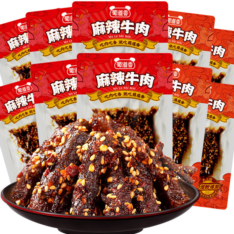蜀道香川味嗨辣牛肉麻辣五香灯影牛肉丝小包散称四川特色休闲零食