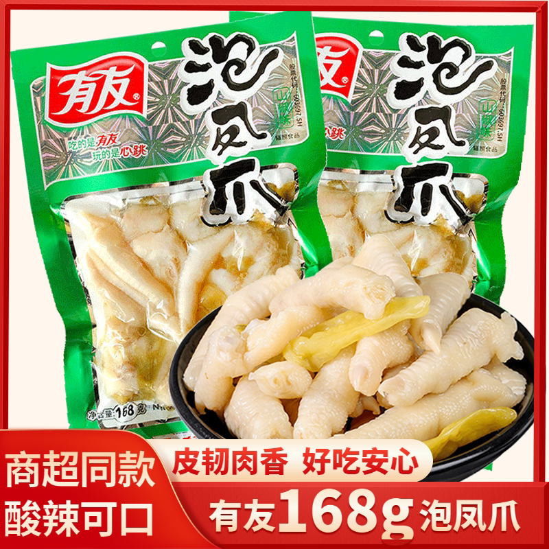 重庆有友山椒凤爪网红特产图片