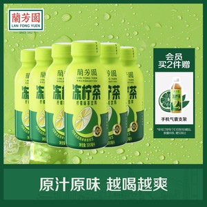 兰芳园0蔗糖港式冻柠茶饮料300ml*6瓶 低糖柠檬茶囤货装饮料整箱