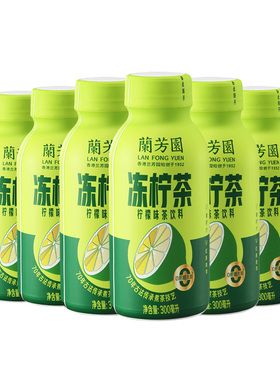 【天猫u先】兰芳园0蔗糖港式冻柠茶饮料300ml*6瓶饮料