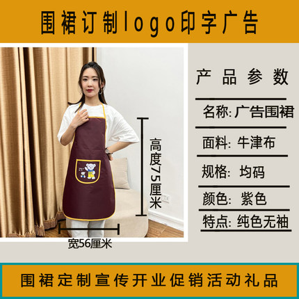 厨房围裙家用印字logo广告围兜饭兜定做肚兜家里家外防水防油订制