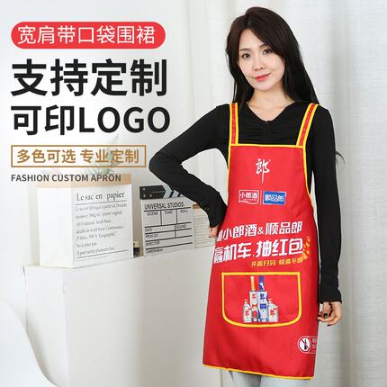 围裙定制logo印字餐饮专用家用厨房防水防油围兜宽肩肚兜背带饭兜