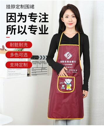 围裙定做logo印字围兜厨房家用定制餐饮家里家外防水防油饭兜肚兜