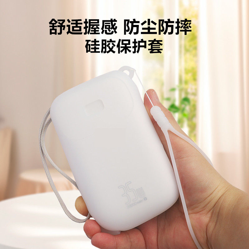 适用于品胜彩豆三代充电宝2万毫安专用保护套硅胶软壳防尘防摔潮