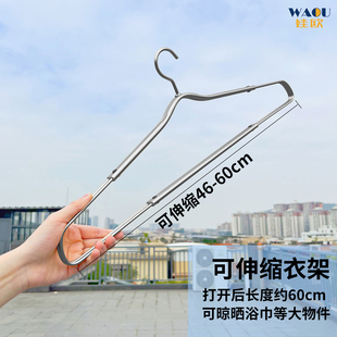 60cm大衣架晒被子床单浴巾衣架家用挂衣加长无痕可调节伸缩衣架