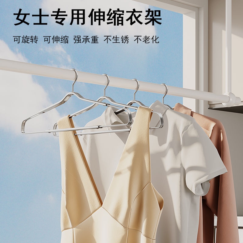 34-42cm自由伸缩可旋转女士衣架
