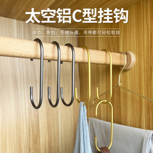c型挂钩娃欧铝合金取用方便