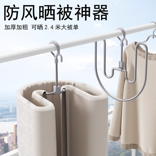 娃欧防风晒被神器360度可旋转