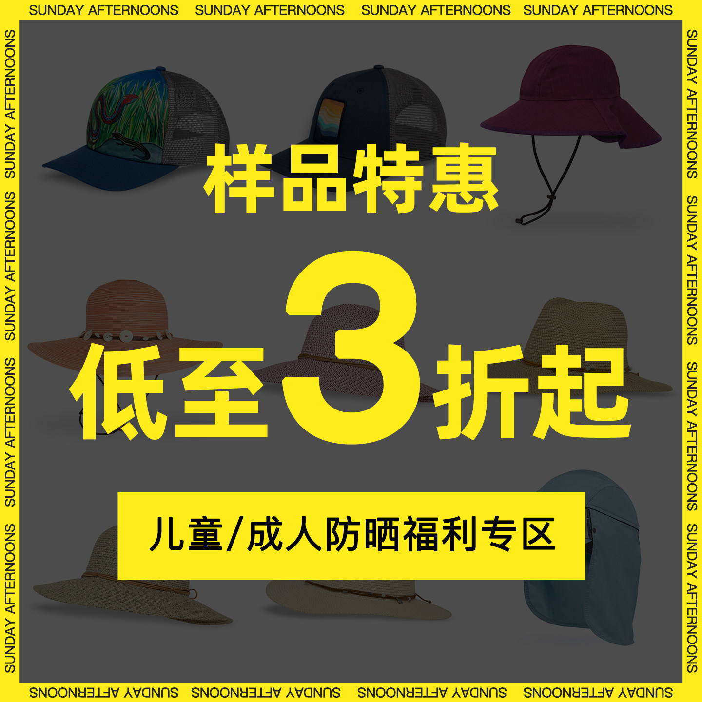 Sunday afternoons儿童成人防晒遮阳帽春夏清仓特惠样品全新3折起
