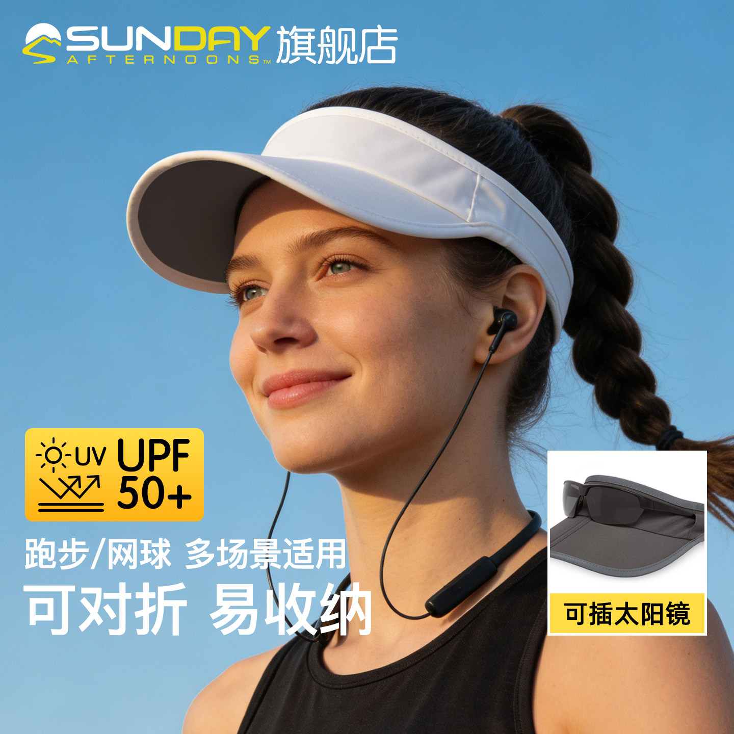 SundayAfternoons成人男女防晒空顶帽跑步网球马拉松