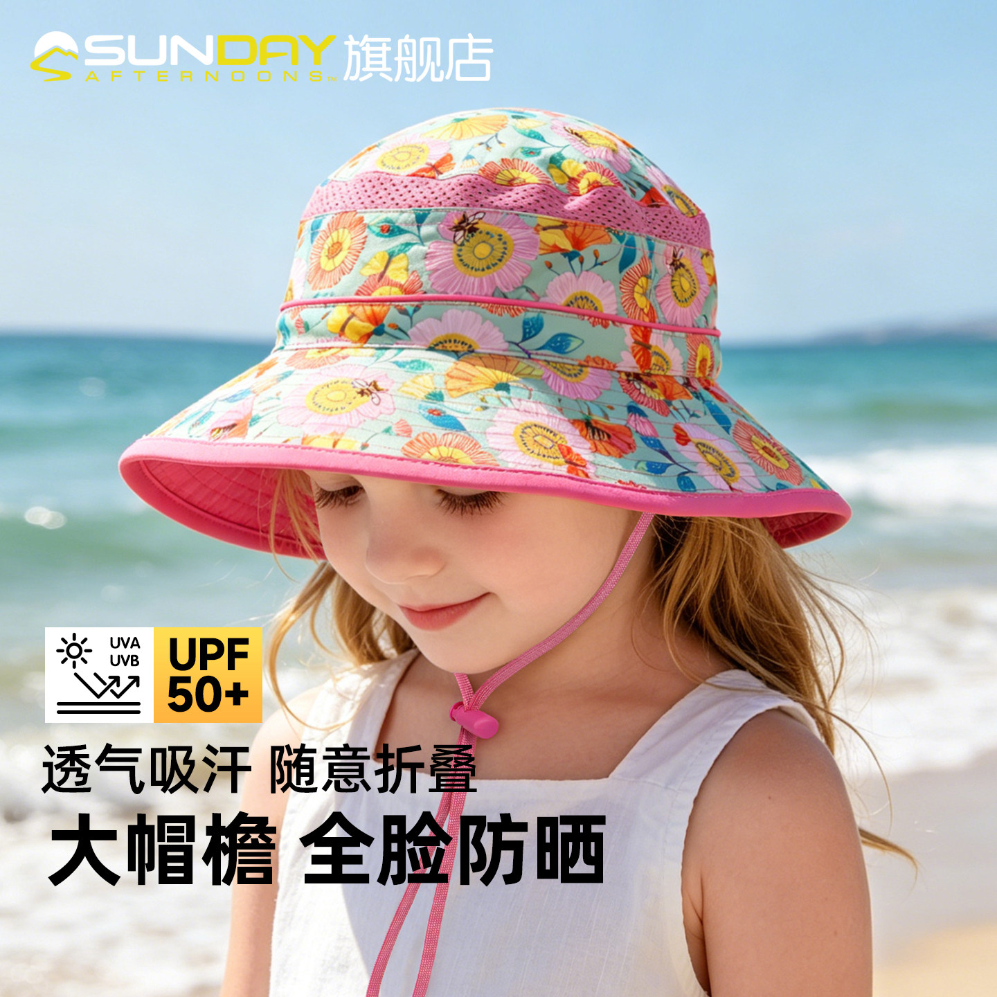 SundayAfternoons儿童宝宝渔夫帽女童太阳帽户外防晒帽婴儿遮阳帽