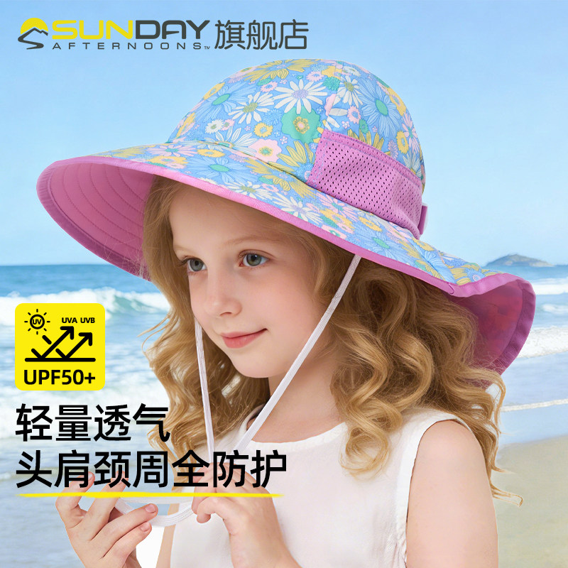 SundayAfternoons儿童防晒帽婴儿宝宝户外大檐沙滩太阳鱼尾遮阳帽