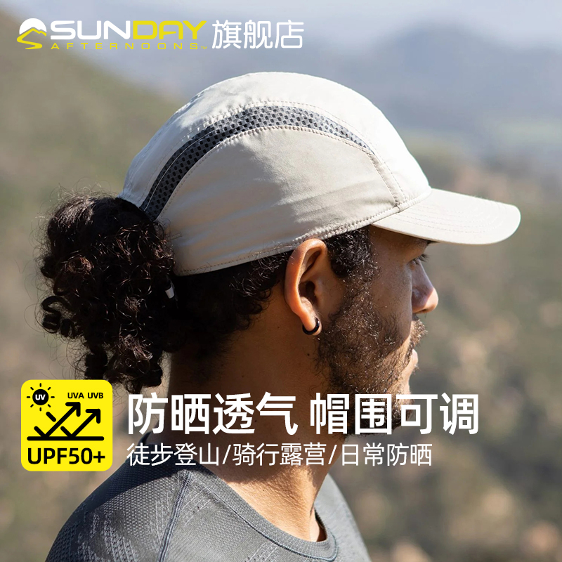 SundayAfternoons成人运动棒球帽