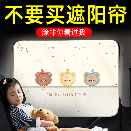 汽车遮阳帘车窗防晒隔热遮阳挡吸盘式小车窗帘婴儿侧窗隐私遮光帘