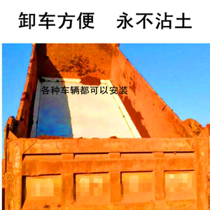 车厢滑板 pe 自卸车滑 工程车拉土不粘泥车厢底板 卸土净