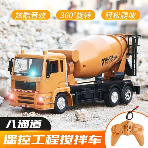 奥海儿童玩具遥控水泥搅拌车