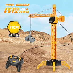 大号遥控塔吊起重机电动无线吊车男孩遥控工程车儿童玩具仿真模型